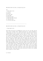 폐렴 환자의 관리와 치료 케이스 스터디를 통한 심층 분석-1