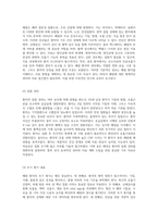 폐렴 환자의 관리와 치료 케이스 스터디를 통한 심층 분석-2