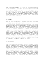 폐렴 환자의 관리와 치료 케이스 스터디를 통한 심층 분석-3
