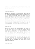 폐렴 환자의 관리와 치료 케이스 스터디를 통한 심층 분석-4