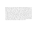 폐렴 환자의 관리와 치료 케이스 스터디를 통한 심층 분석-5