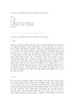 내가 꿈꾸는 직장 프랜차이즈 반찬가게 오레시피와 나의 역할 탐구-1