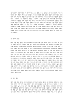 지형적 특성이 대기 오염 확산에 미치는 영향 분석 AERMOD 모델 활용-2