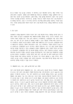 지형적 특성이 대기 오염 확산에 미치는 영향 분석 AERMOD 모델 활용-3