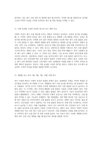 지형적 특성이 대기 오염 확산에 미치는 영향 분석 AERMOD 모델 활용-4