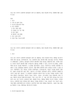 모유 경구 투여가 신생아의 발뒤꿈치 천자 중 경험하는 통증 반응에 미치는 영향에 대한 심층적 연구-1