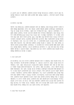 모유 경구 투여가 신생아의 발뒤꿈치 천자 중 경험하는 통증 반응에 미치는 영향에 대한 심층적 연구-4