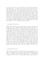 억압된 감정의 비극적 표현 접동새와 장화홍련전의 교훈적 엮어 읽기-2
