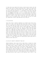 억압된 감정의 비극적 표현 접동새와 장화홍련전의 교훈적 엮어 읽기-3