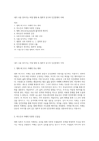 내가 나를 찾아가는 여정 영화 속 철학적 탐구와 인간관계의 이해-1