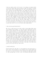 내가 나를 찾아가는 여정 영화 속 철학적 탐구와 인간관계의 이해-2