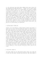 내가 나를 찾아가는 여정 영화 속 철학적 탐구와 인간관계의 이해-3