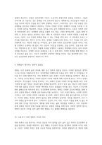 내가 나를 찾아가는 여정 영화 속 철학적 탐구와 인간관계의 이해-5