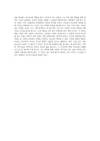내가 나를 찾아가는 여정 영화 속 철학적 탐구와 인간관계의 이해-6