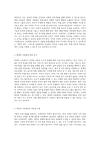 저출산 문제 해결을 위한 현대 사회의 필수 보육과정 탐구-2