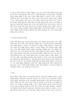저출산 문제 해결을 위한 현대 사회의 필수 보육과정 탐구-3