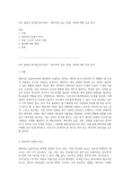 내가 몰랐던 언어를 탐구하며 - 태국어의 음운, 문법, 어휘에 대한 심층 분석-1