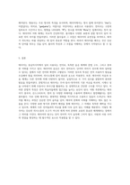 내가 몰랐던 언어를 탐구하며 - 태국어의 음운, 문법, 어휘에 대한 심층 분석-3