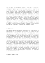 세포 구조의 다양성과 비교 동물세포와 식물세포의 미시적 관찰-2