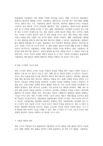 세포 구조의 다양성과 비교 동물세포와 식물세포의 미시적 관찰-3