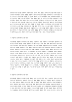세포 구조의 다양성과 비교 동물세포와 식물세포의 미시적 관찰-4