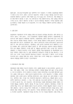 세포 구조의 다양성과 비교 동물세포와 식물세포의 미시적 관찰-5