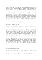 강점관점의 이해 클라이언트의 잠재력을 발굴하고 사회복지 실천에 적용하기-2
