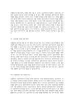 강점관점의 이해 클라이언트의 잠재력을 발굴하고 사회복지 실천에 적용하기-4