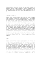 강점관점의 이해와 그 특성, 그리고 실천영역에 대한 심층 분석-3