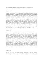 직렬 교반 반응 시스템에서의 반응 동역학 분석을 위한 실험 보고서-2