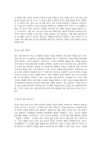 직렬 교반 반응 시스템에서의 반응 동역학 분석을 위한 실험 보고서-4