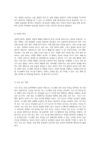 직렬 교반 반응 시스템에서의 반응 동역학 분석을 위한 실험 보고서-5