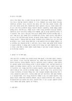 직렬 교반 반응 시스템에서의 반응 동역학 분석을 위한 실험 보고서-6