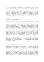 직렬 교반 반응 시스템에서의 반응 동역학 분석을 위한 실험 보고서-8