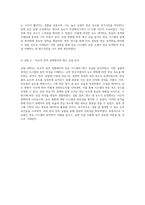 직렬 교반 반응 시스템에서의 반응 동역학 분석을 위한 실험 보고서-9