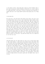 강체 동역학 해석을 위한 CAE 모델링 과정의 체계적 접근-2