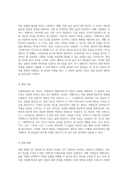 직렬회로의 RC 및 RL 특성을 탐구하는 실험의 모든 것-6