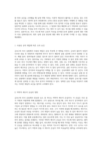 강체의 공간에서의 운동적 특성 분석 금속구의 다양한 투사 각도에 따른 결과-3