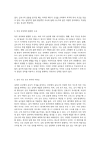 강체의 공간에서의 운동적 특성 분석 금속구의 다양한 투사 각도에 따른 결과-4