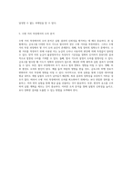 강체의 공간에서의 운동적 특성 분석 금속구의 다양한 투사 각도에 따른 결과-5