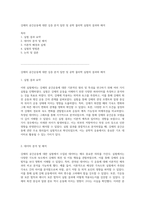 강체의 공간운동에 대한 심층 분석 일반 및 공학 물리학 실험의 결과와 해석-1
