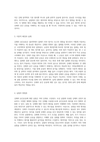 강체의 공간운동에 대한 심층 분석 일반 및 공학 물리학 실험의 결과와 해석-2