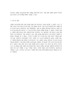 강체의 공간운동에 대한 심층 분석 일반 및 공학 물리학 실험의 결과와 해석-3