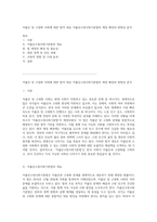 저출산 및 고령화 사회에 대한 법적 대응 저출산·고령사회기본법의 제정 배경과 방향성 분석-1