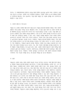 저출산 및 고령화 사회에 대한 법적 대응 저출산·고령사회기본법의 제정 배경과 방향성 분석-3