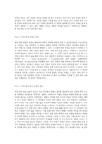 직류 회로의 분석과 최적 전력 전달 이해를 위한 테베닌 정리 및 최대 전력 전달 실험 결과 보고서-2
