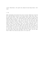 직류 회로의 분석과 최적 전력 전달 이해를 위한 테베닌 정리 및 최대 전력 전달 실험 결과 보고서-3