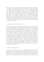 위드(with) 코로나 시대에 사회복지 현장실습의 중요성과 사회복지사의 새로운 역할 및 도전 과제 분석-2