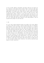 위드(with) 코로나 시대에 사회복지 현장실습의 중요성과 사회복지사의 새로운 역할 및 도전 과제 분석-3
