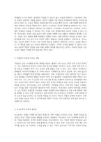 저출산 시대에 맞춰 모든 시민을 위한 무상교육의 필요성과 그 이점에 대한 심층적 분석-2